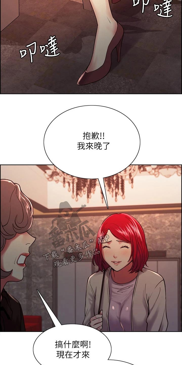 第117章：聚会19