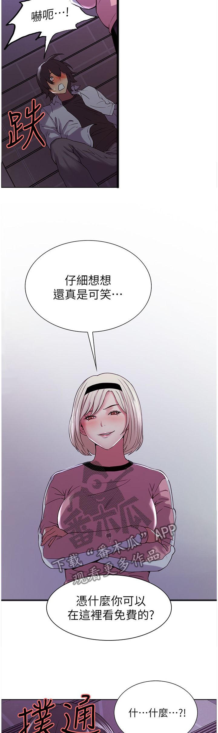 第23章：屈服2