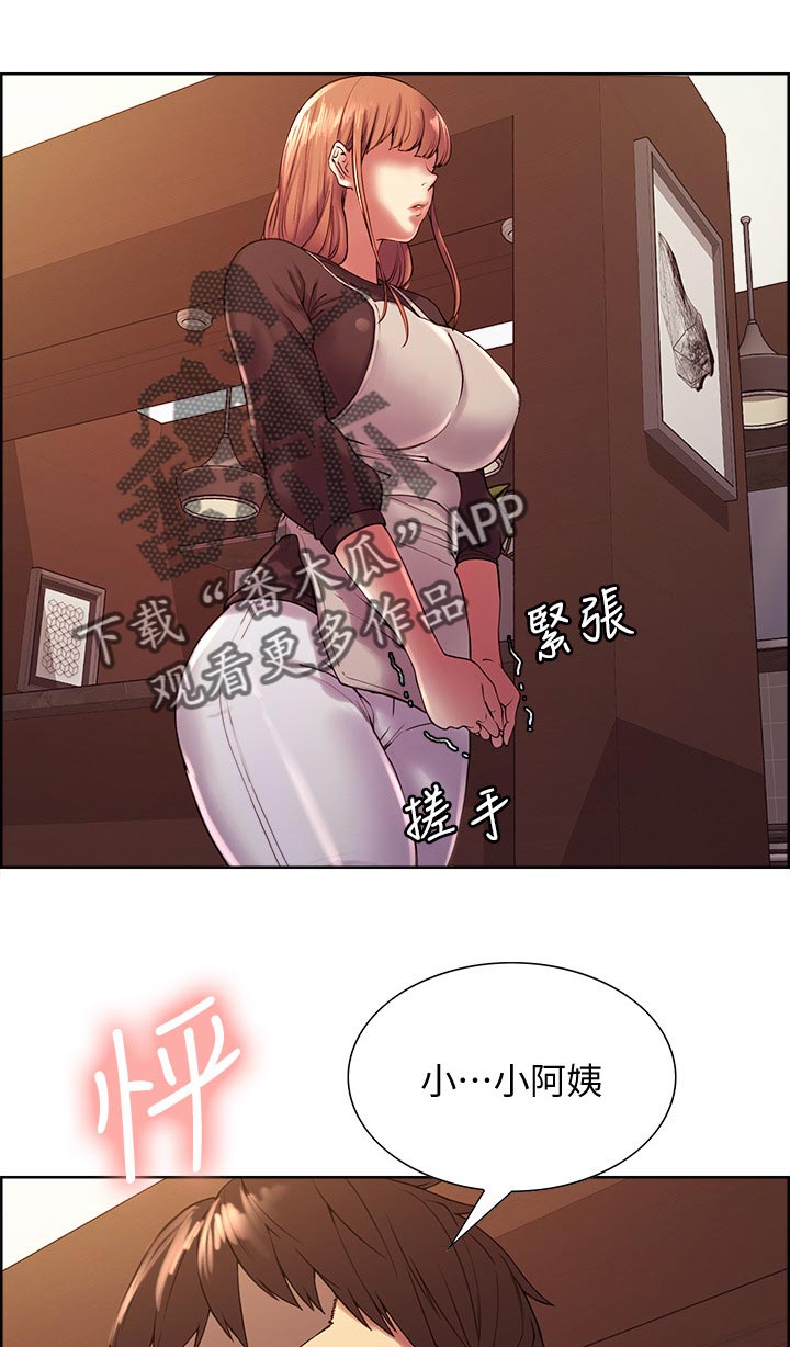第44章：小阿姨的第二次7
