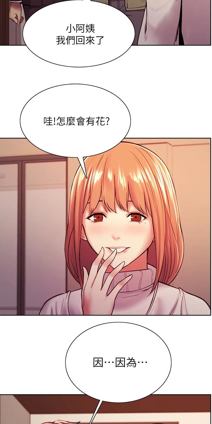 第136章：不对劲12