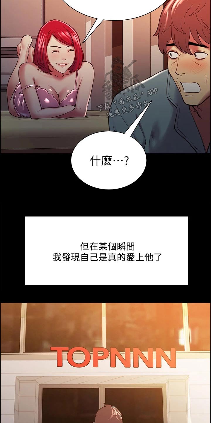第133章：抵债15