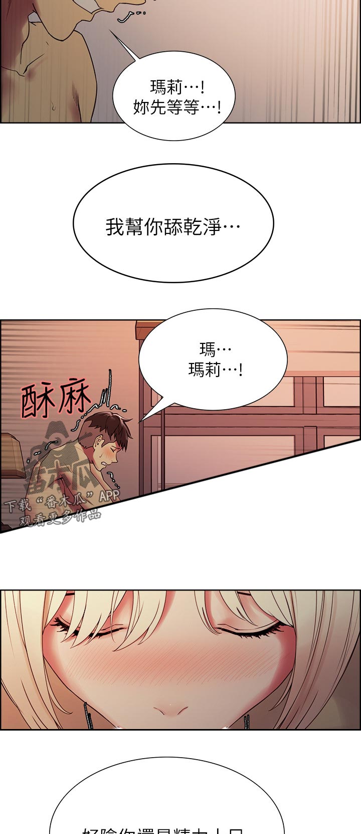 第59章：意料之外4