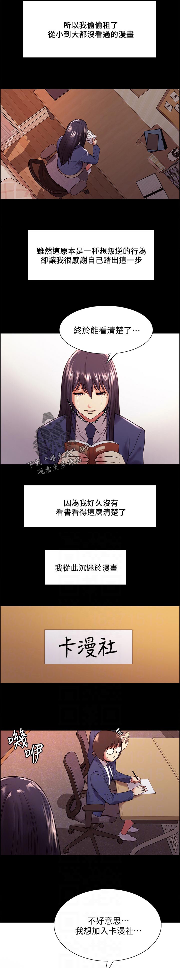 第86章：天才？9
