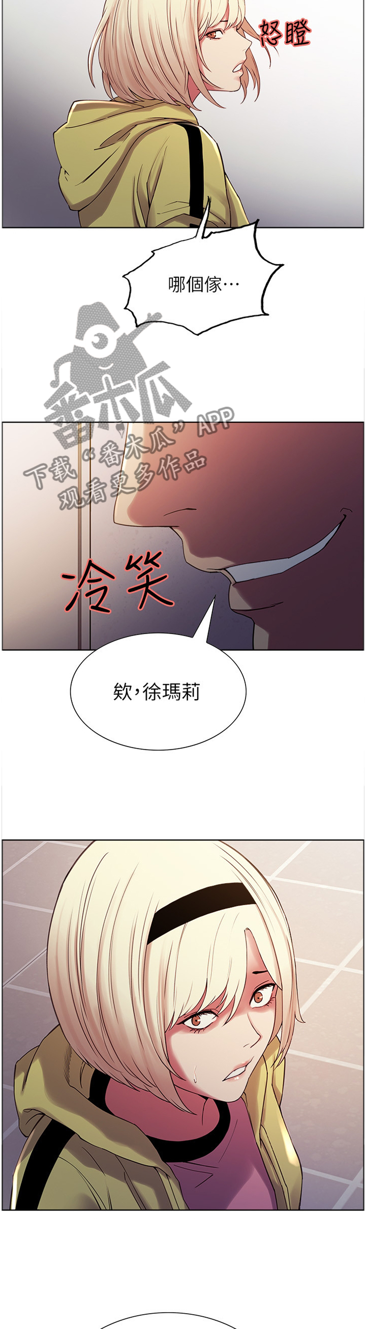第25章：熟人5