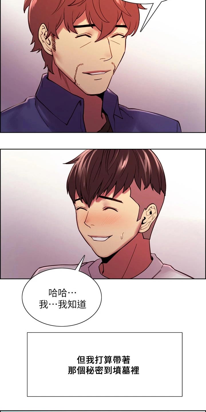 第141章：结婚22