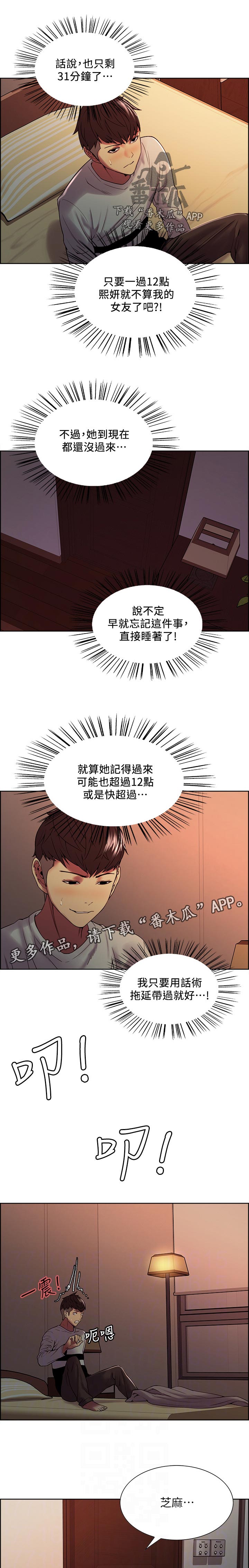 第66章：游戏6