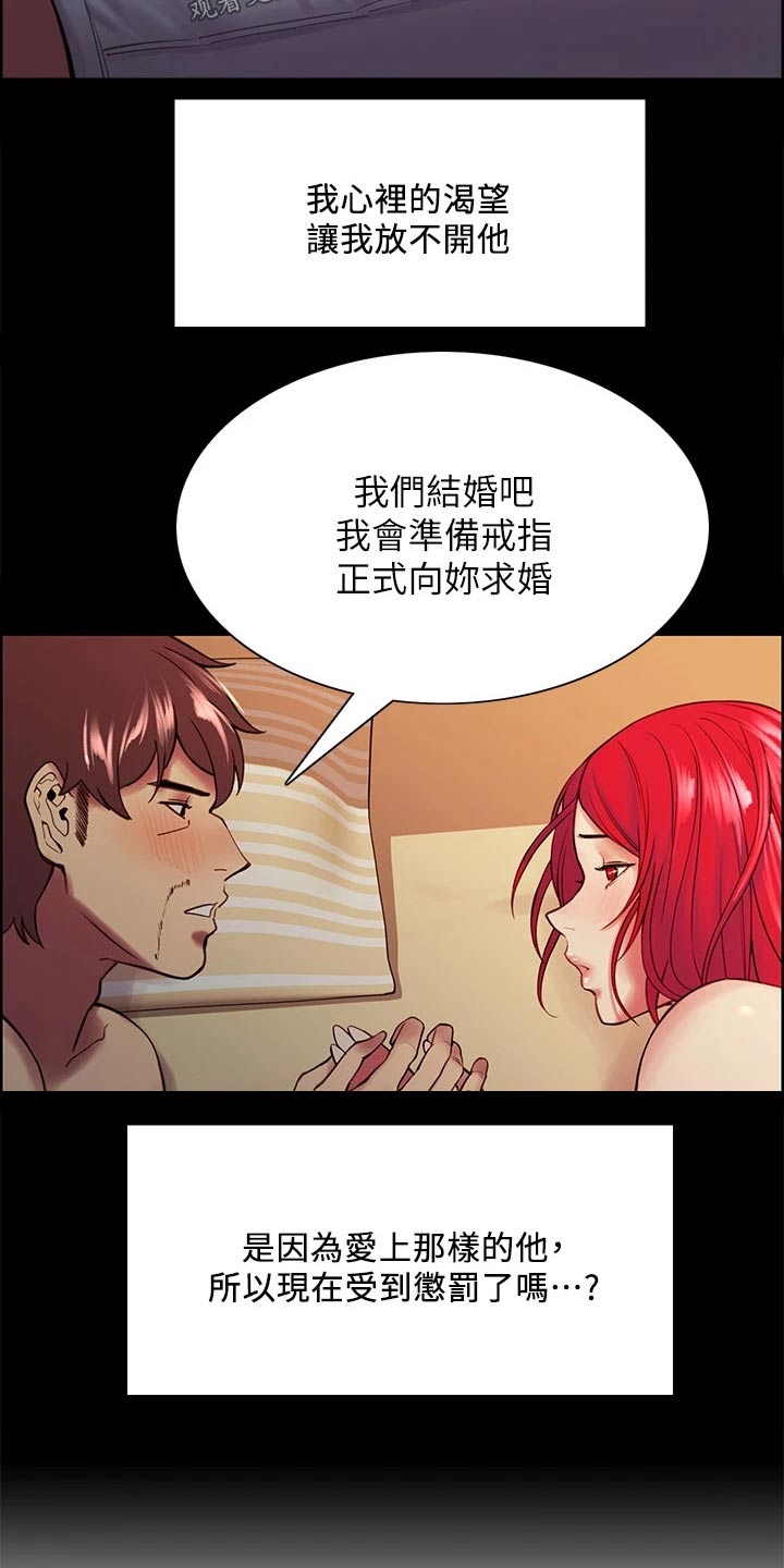 第133章：抵债21
