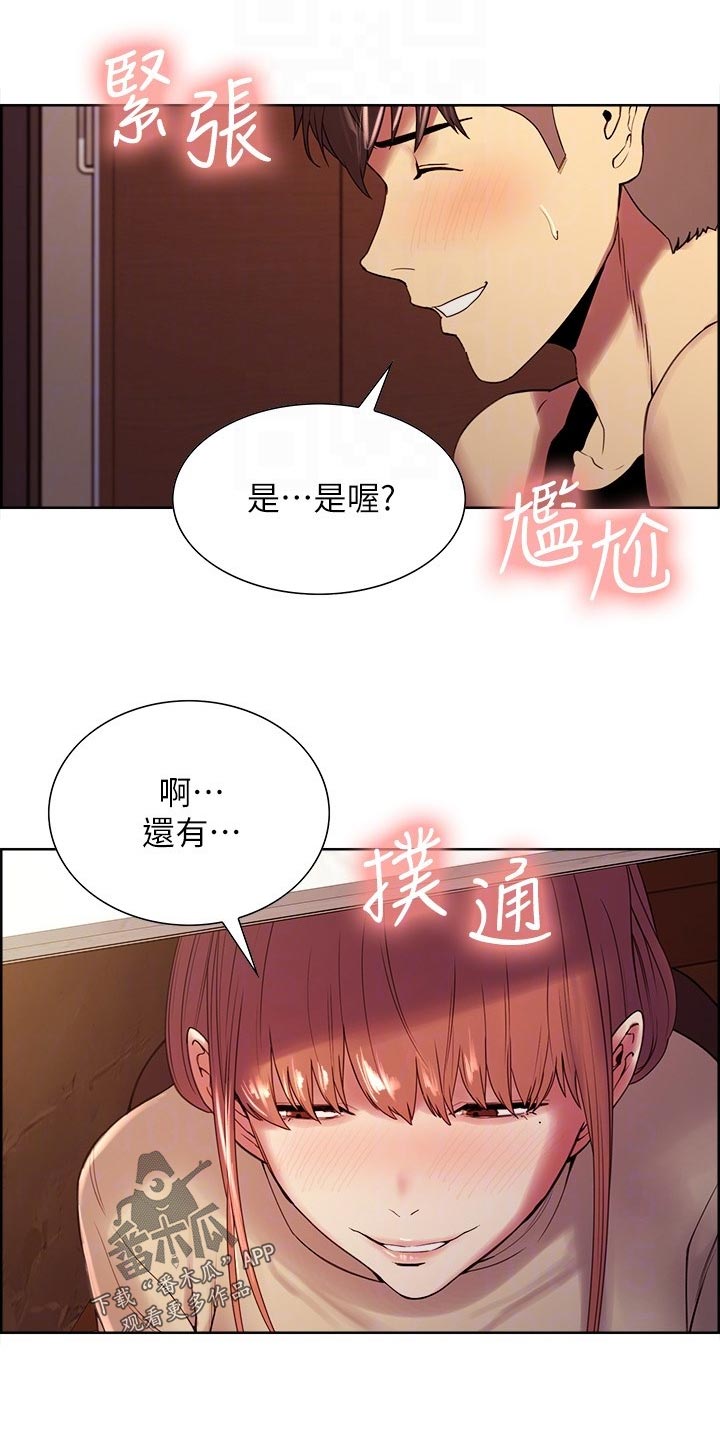 第74章：无人能比5