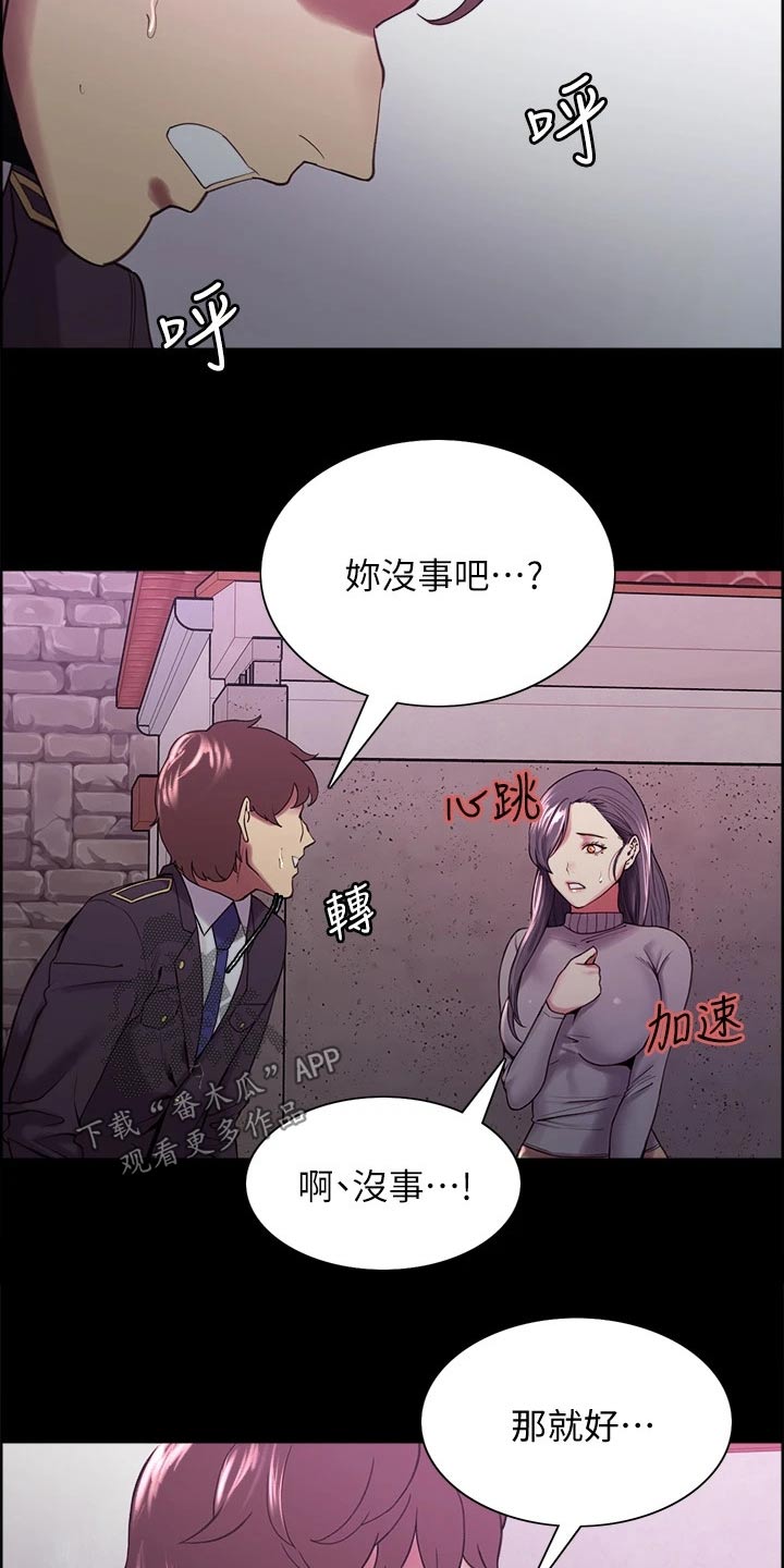 第103章：英雄救美14