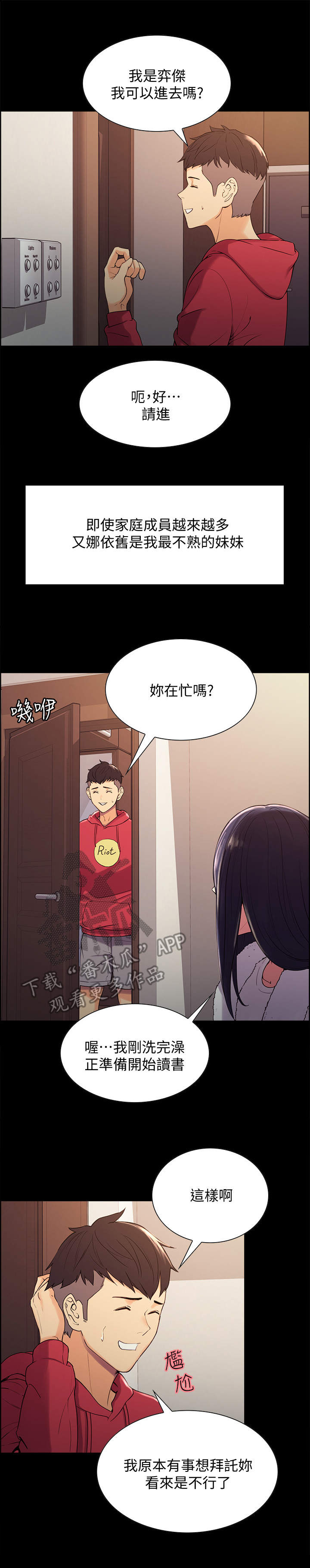 第9章：第一个家人5