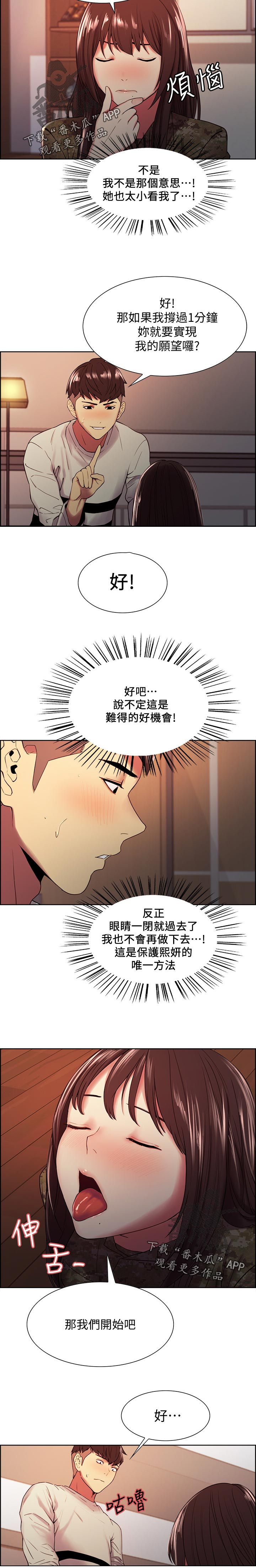 第67章：出乎意料4