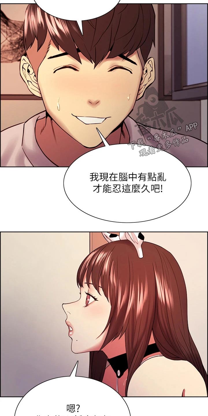 第110章：监控3