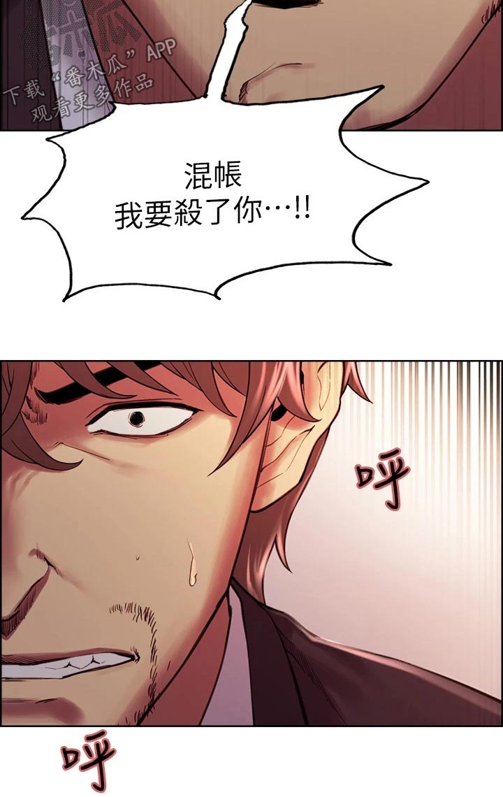 第138章：混蛋8