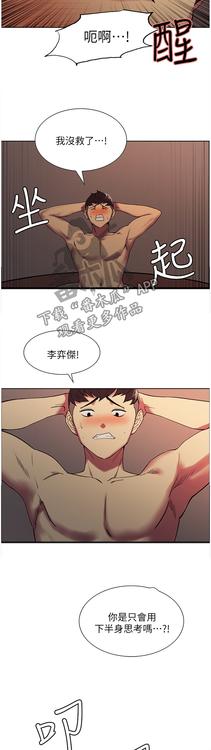 第37章：安抚1