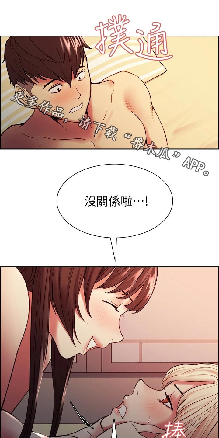 第128章：想清楚了0