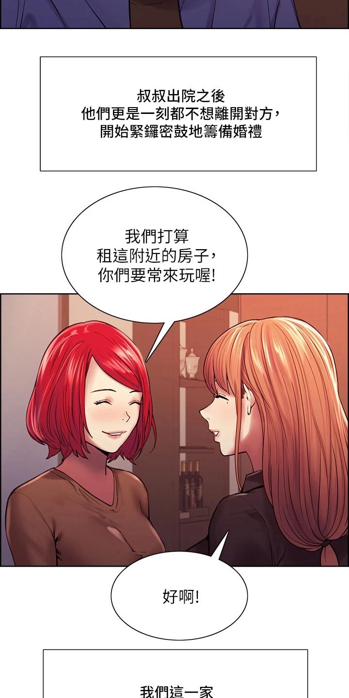 第141章：结婚20