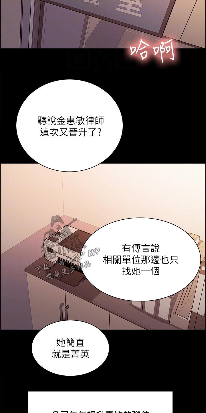 第107章：无可奈何18