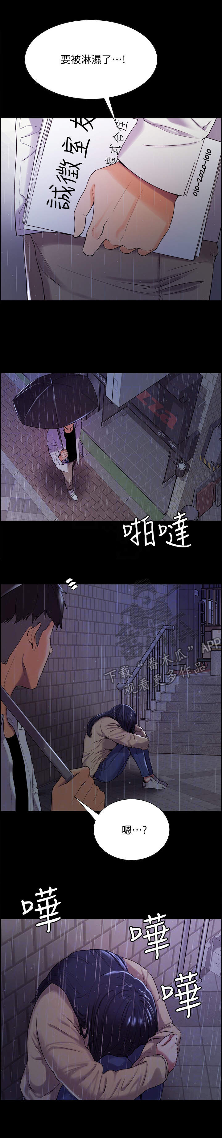 第9章：第一个家人1
