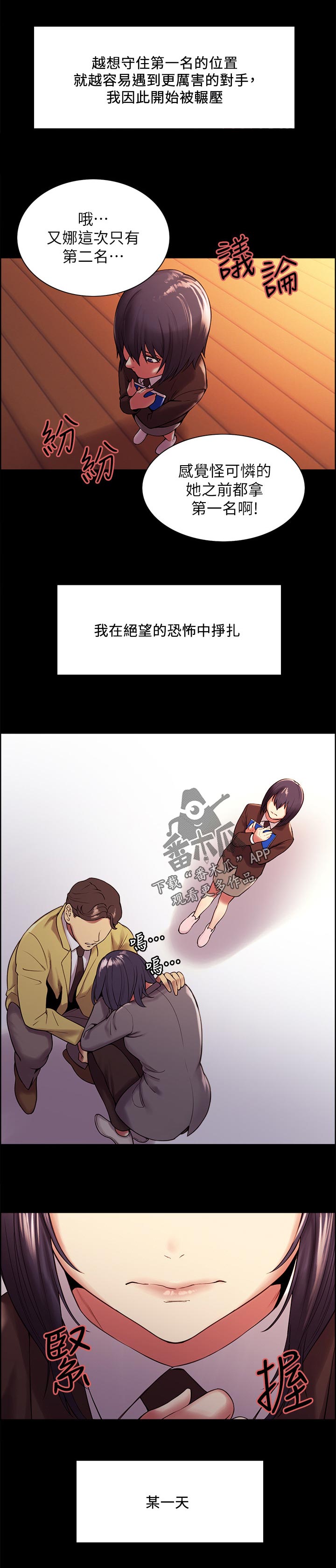 第86章：天才？5