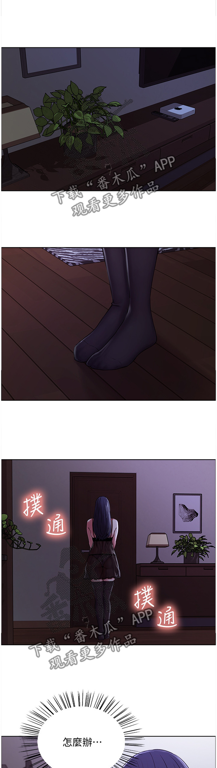 第40章：听到5