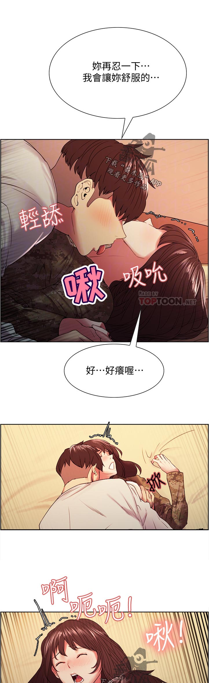 第69章：让她享受1