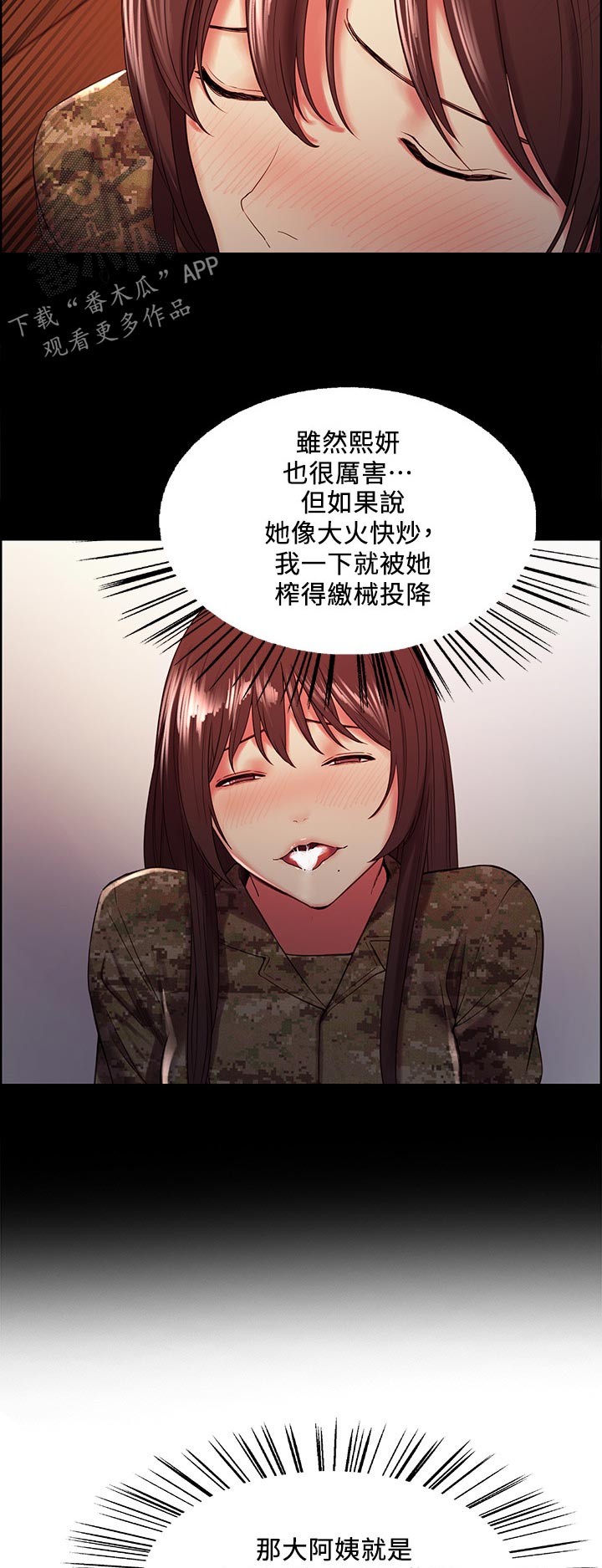 第80章：职业病7