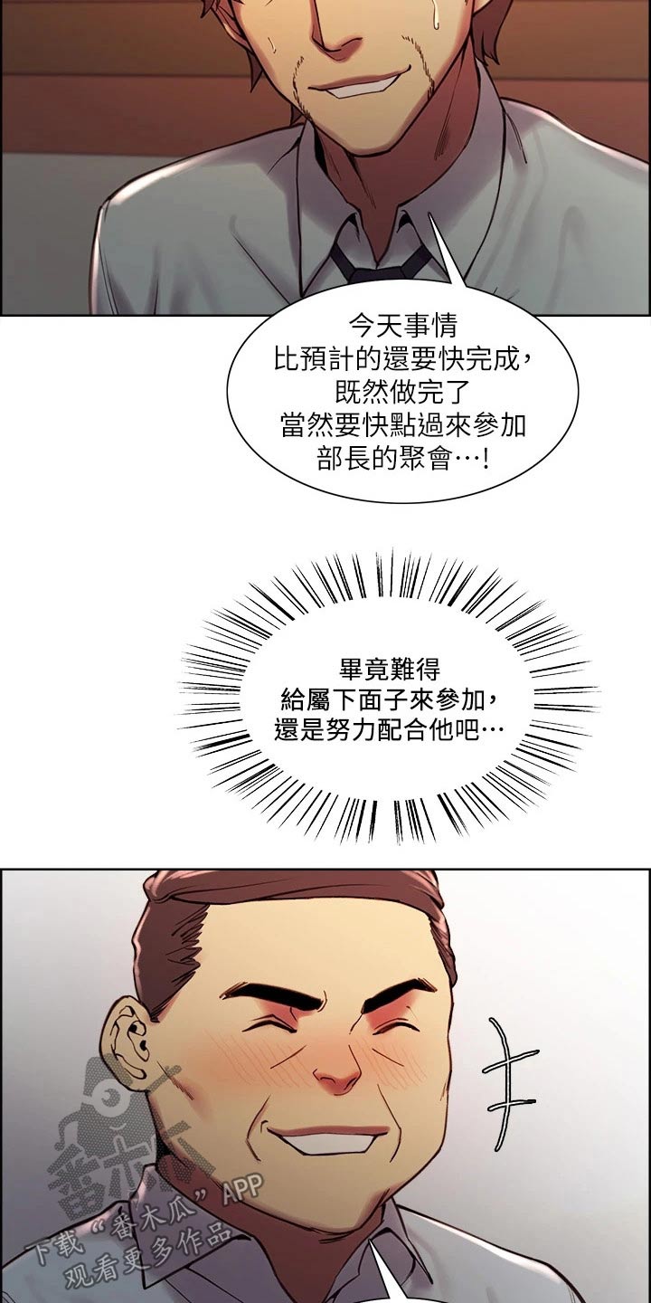 第117章：聚会16