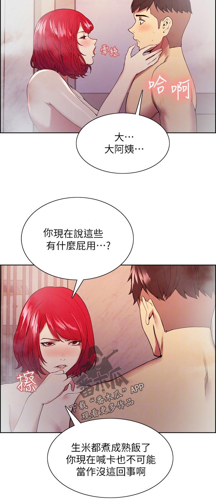 第80章：职业病3