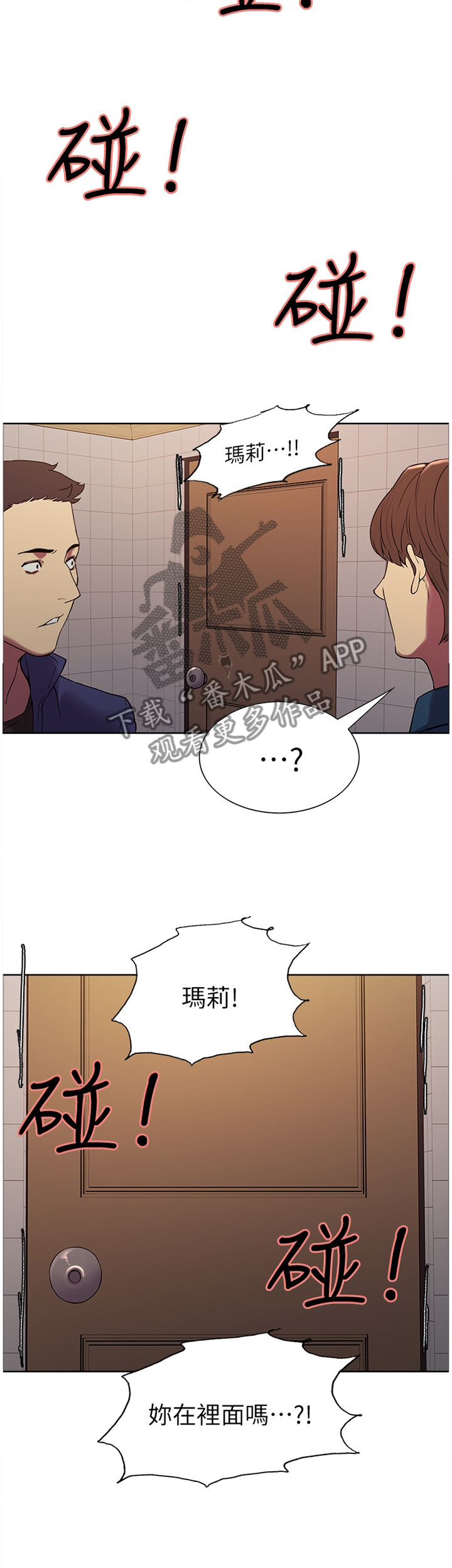 第29章：就是你吗?1