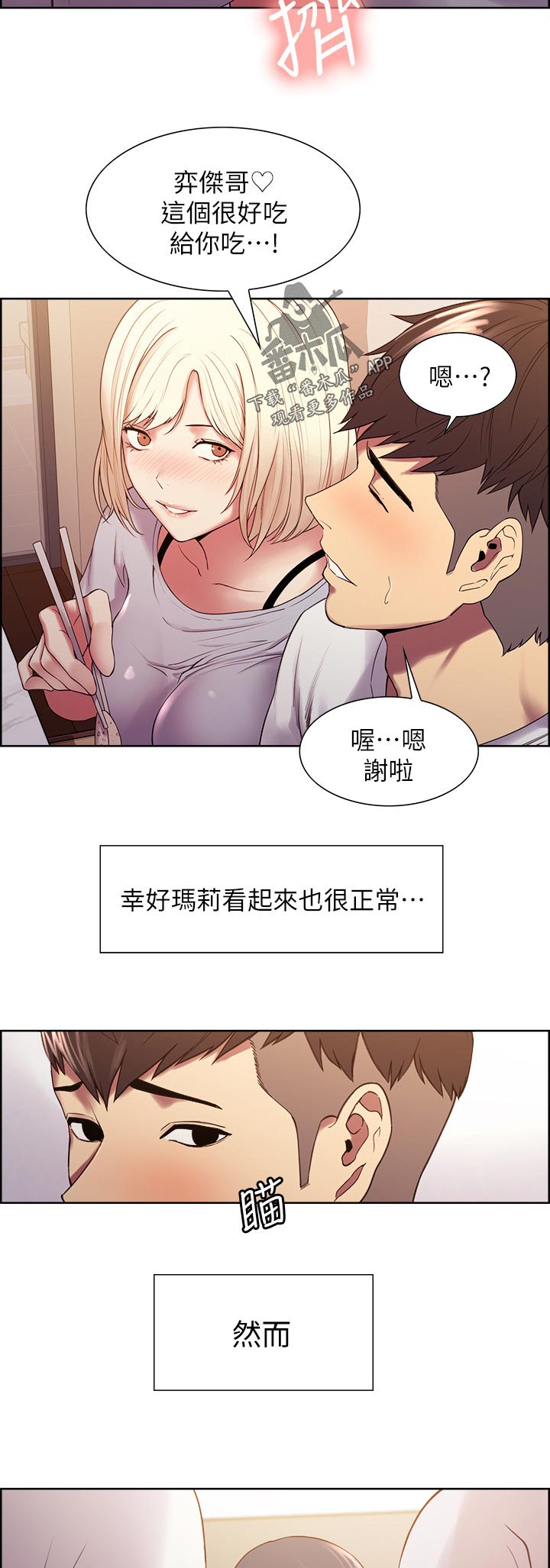 第42章：无心学习12