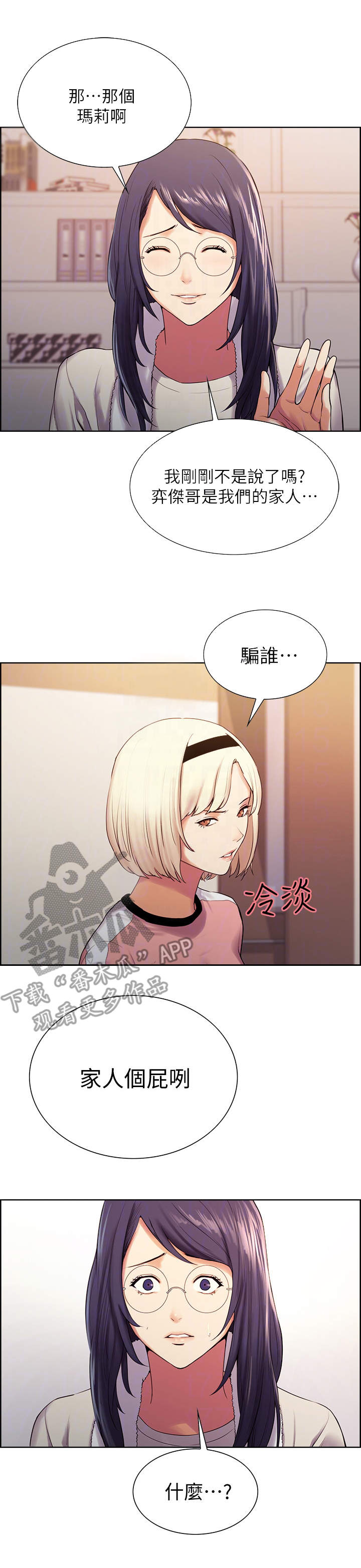 第11章：质问8