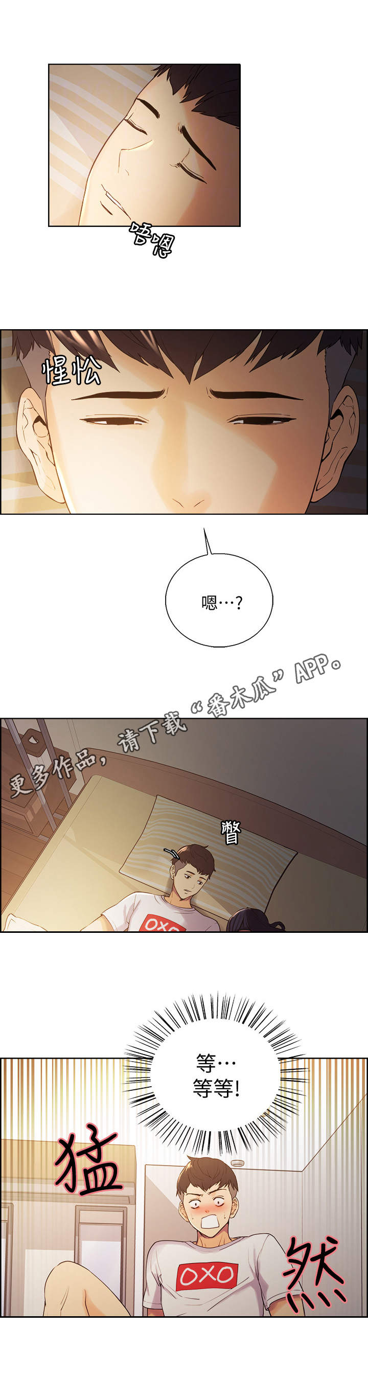 第6章：不是梦7