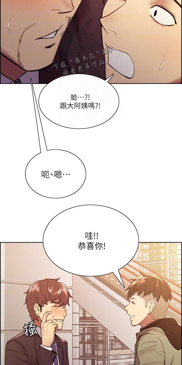 第134章：有事5