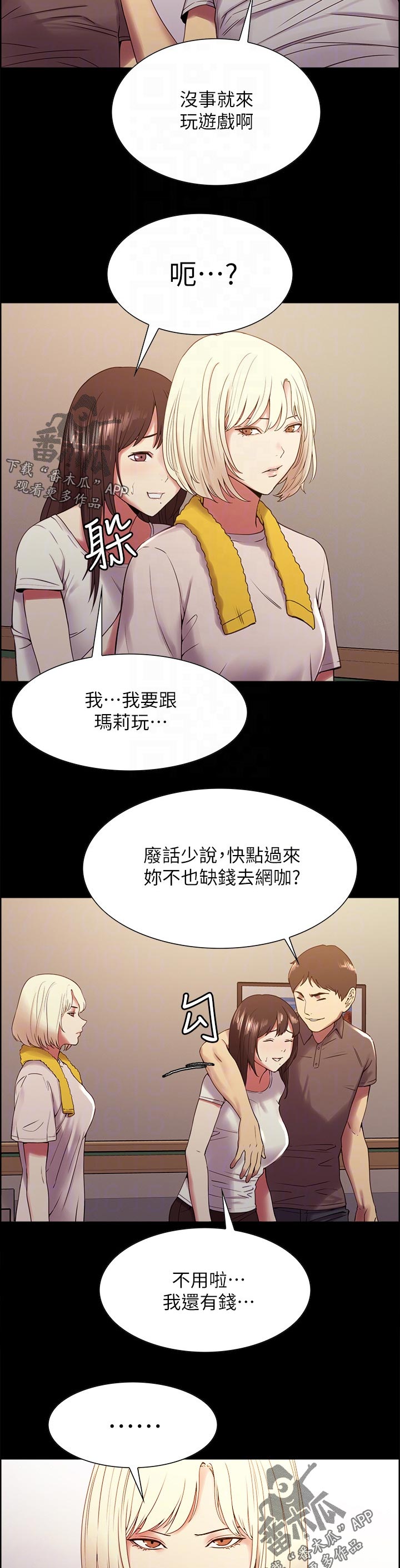 第60章：怎么可能4