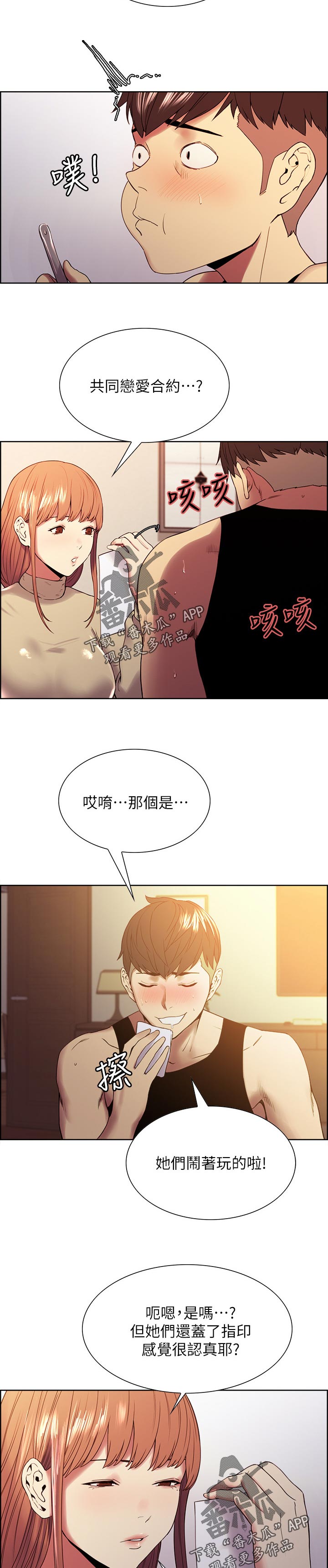 第72章：缺乏魅力8