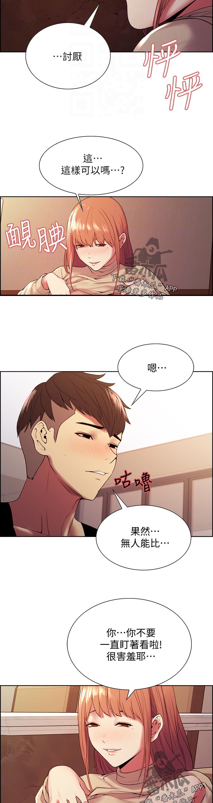 第74章：无人能比10