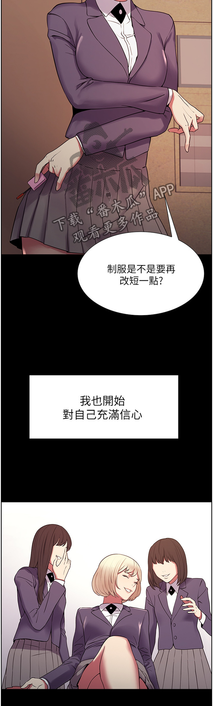 第31章：沾沾自喜1