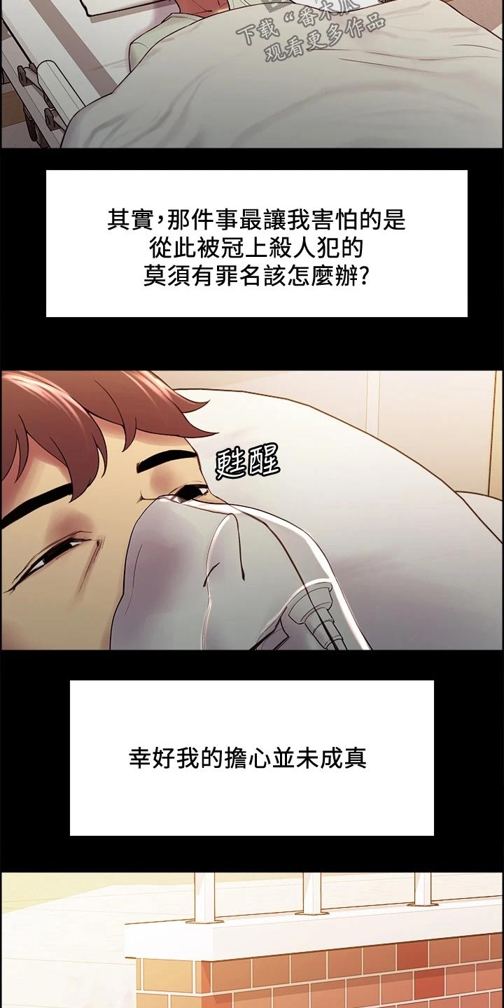 第104章：救命恩人1