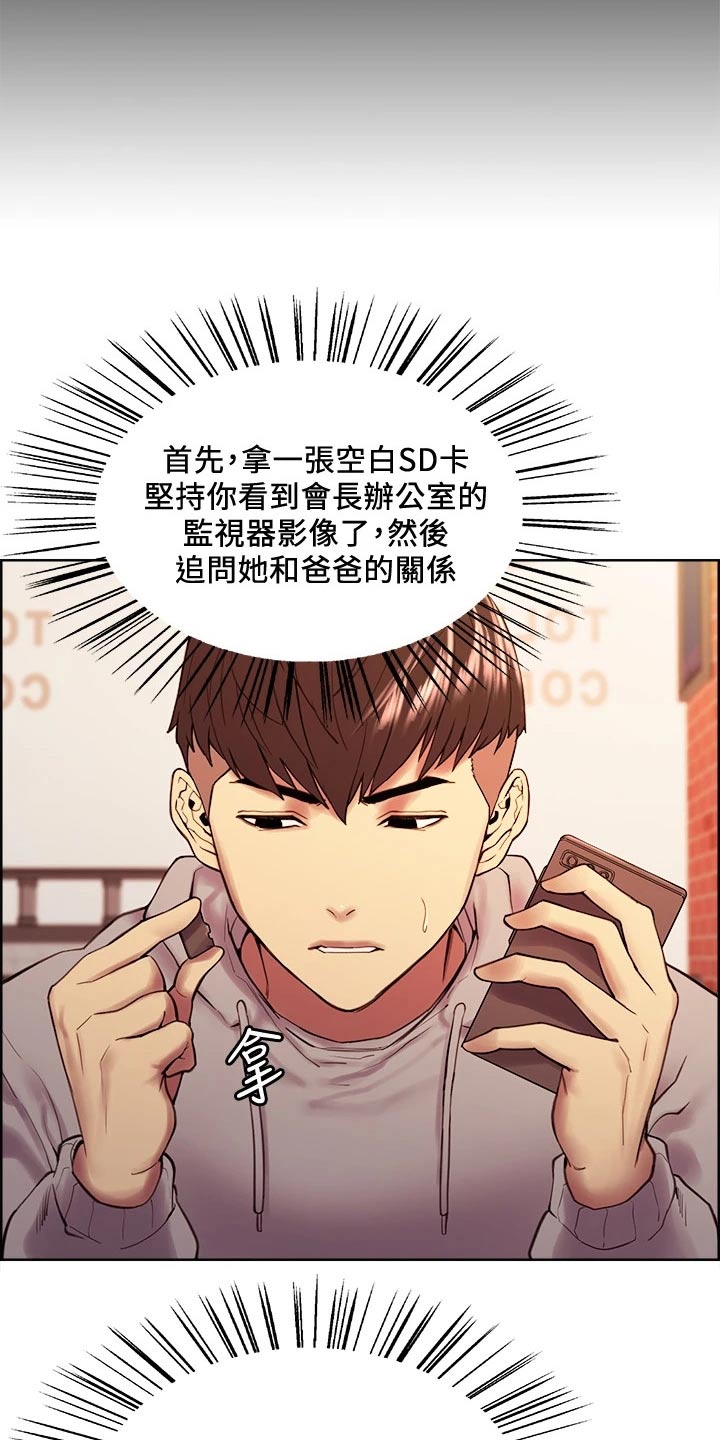 第112章：方案B10