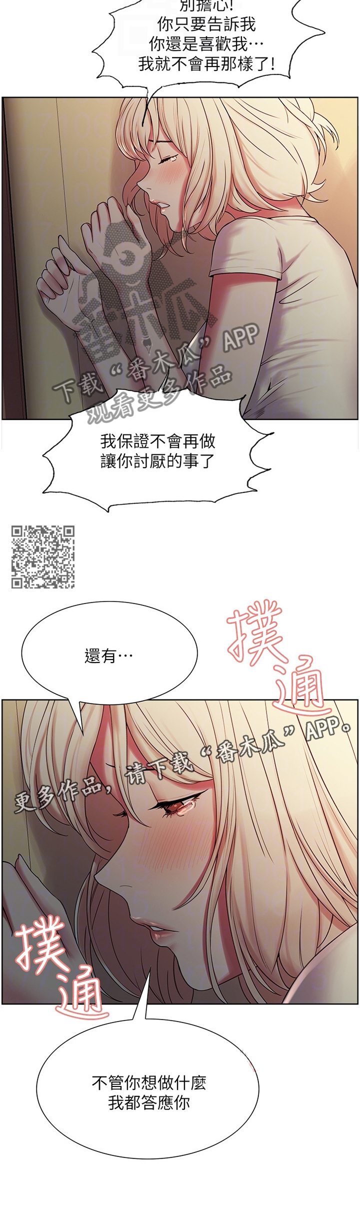 第38章：我绝不会抛弃你的6