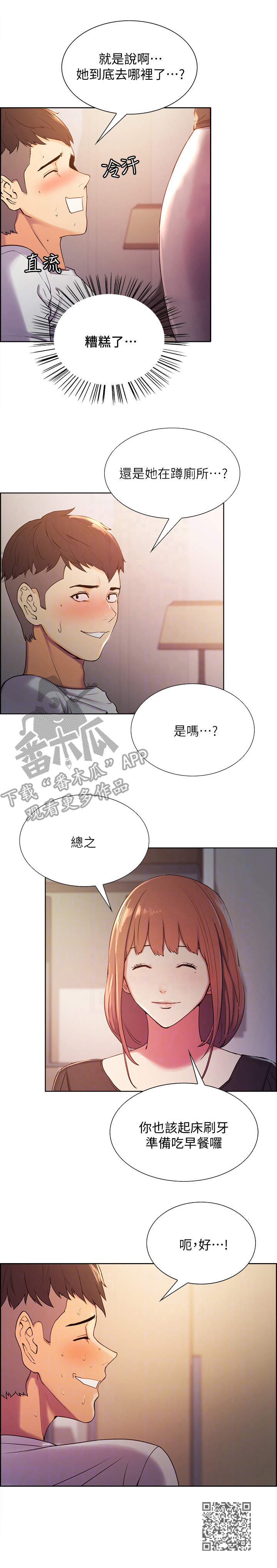 第7章：敲门9