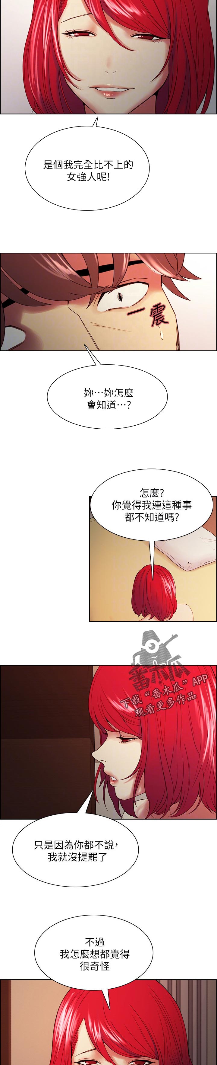 第91章：一直都是对你认真的6