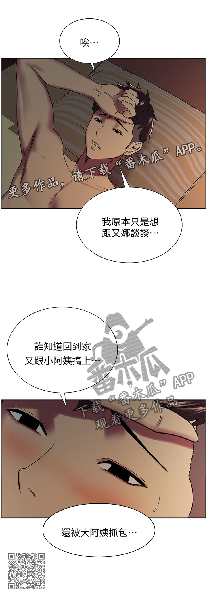 第36章：你是我妹妹呀11