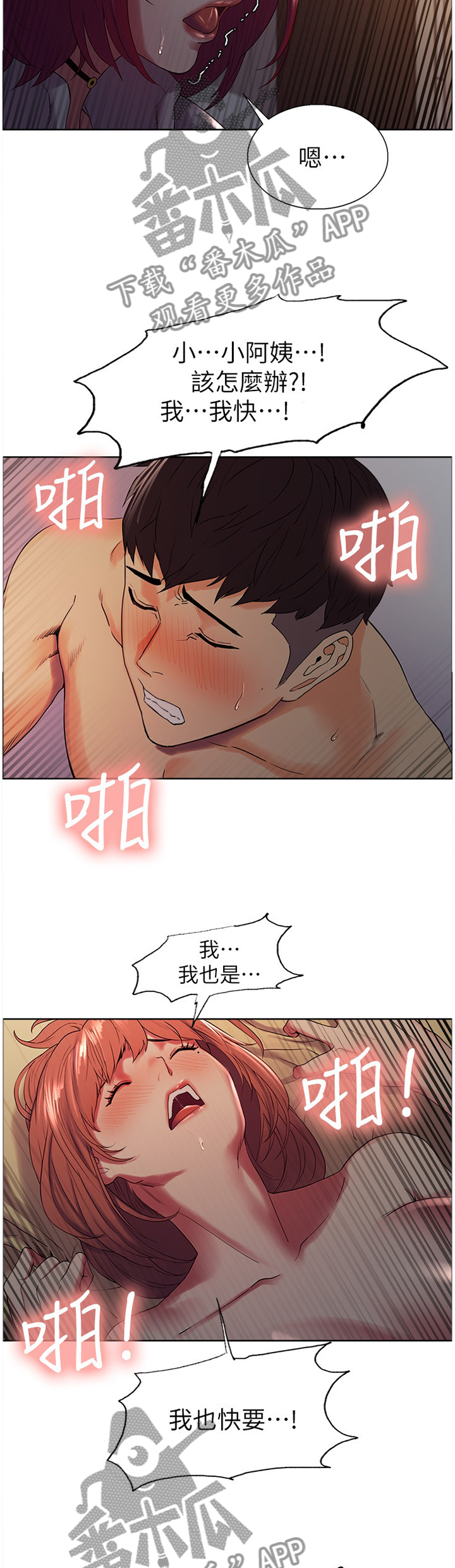 第21章：解围2