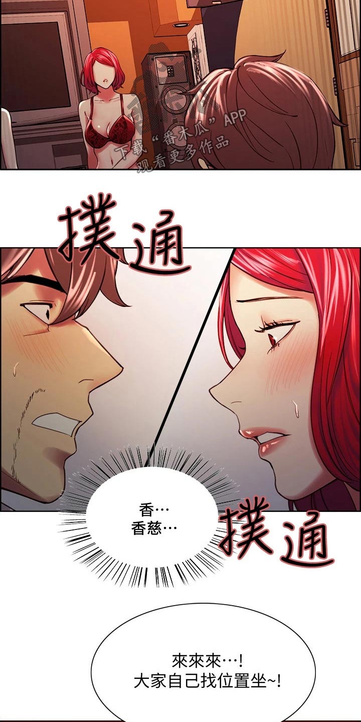 第118章：震惊5