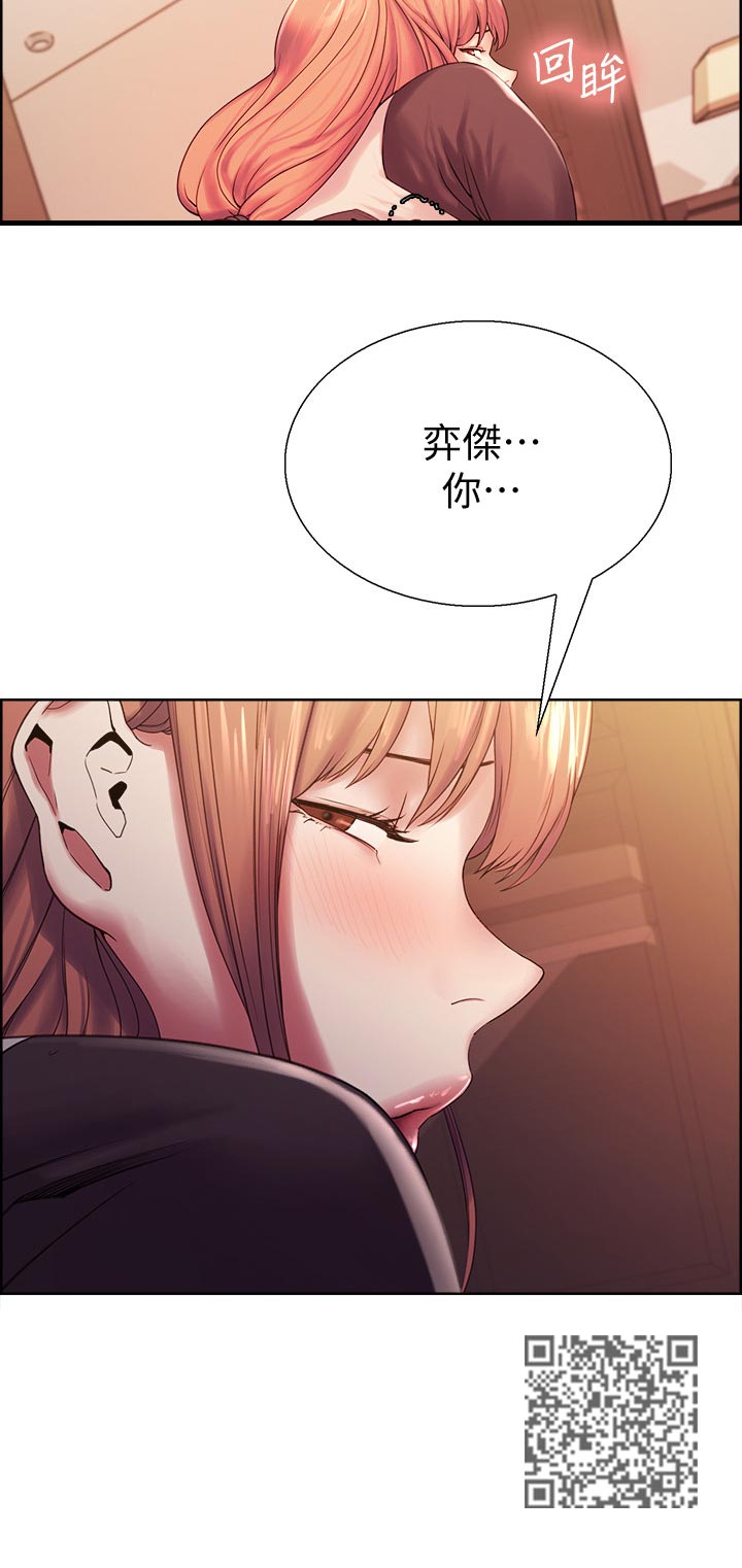 第43章：游戏暗号20