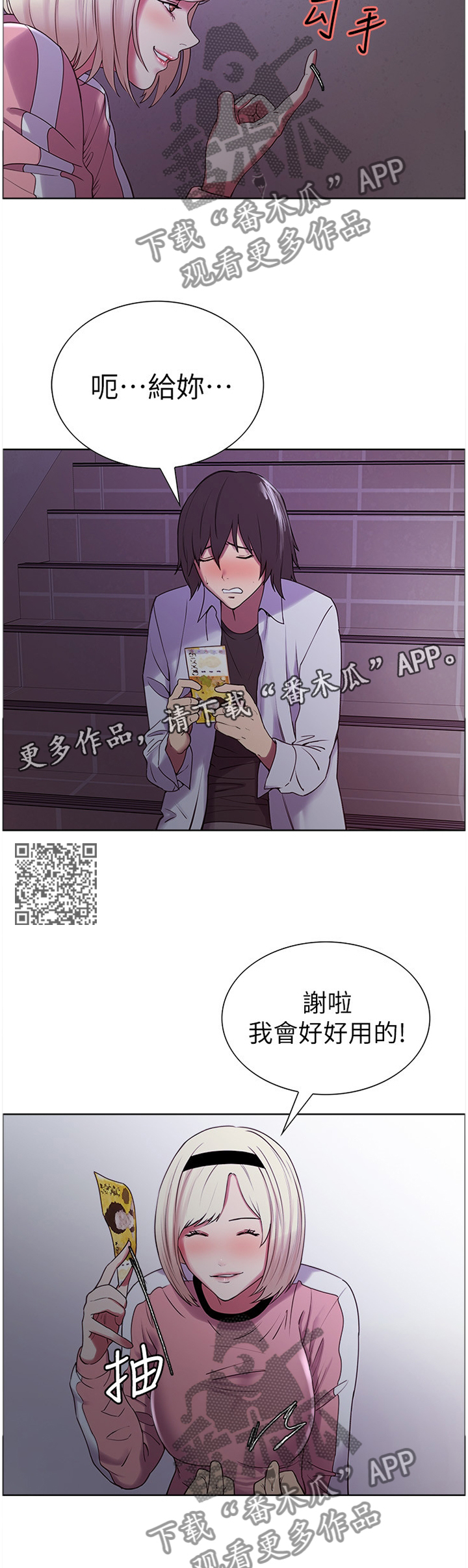 第23章：屈服6