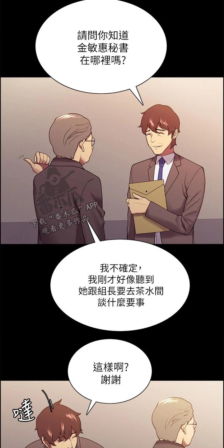 第102章：外遇7