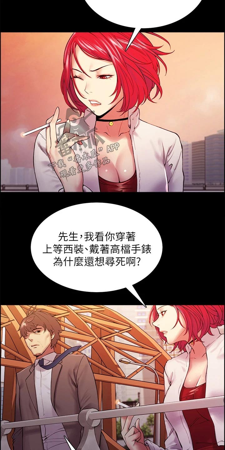 第108章：新的生活6