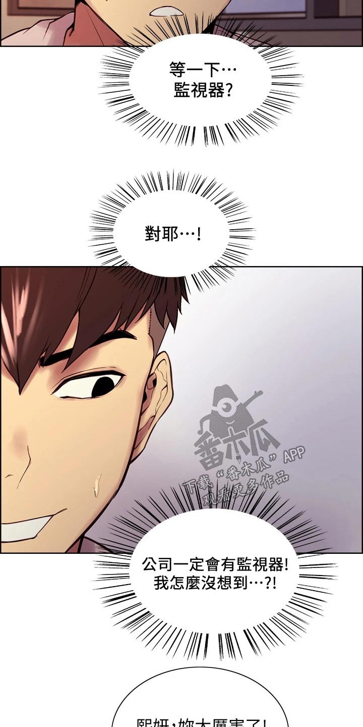 第110章：监控9